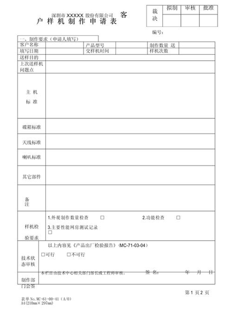 IC芯片采购行业动态：市场形势与应对策略