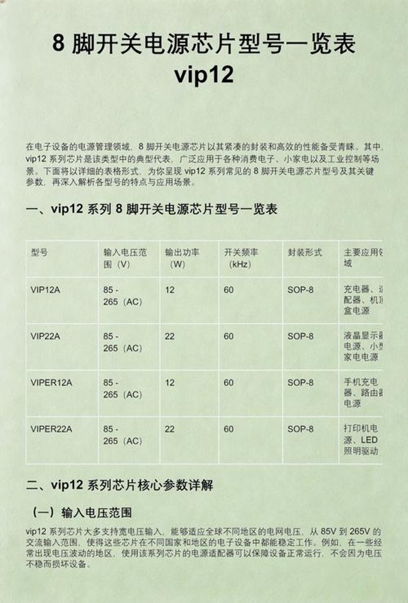 二极管与三极管：电路世界中的守护者