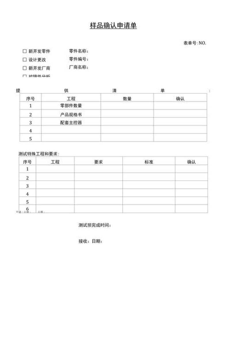 IC芯片采购